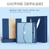 A5 Nile Blue Loose-Leaf Pen + Gift Box Set