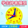 Modelo de reloj de 12 horas.