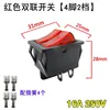 Double 4-pin 2-position red switch + 4 spring clips