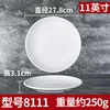 8111 White [Thickened]