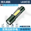 SD-5499A สีดำ - กล่องพลาสติก [แบตเตอรี่ในตัว 400mAh]