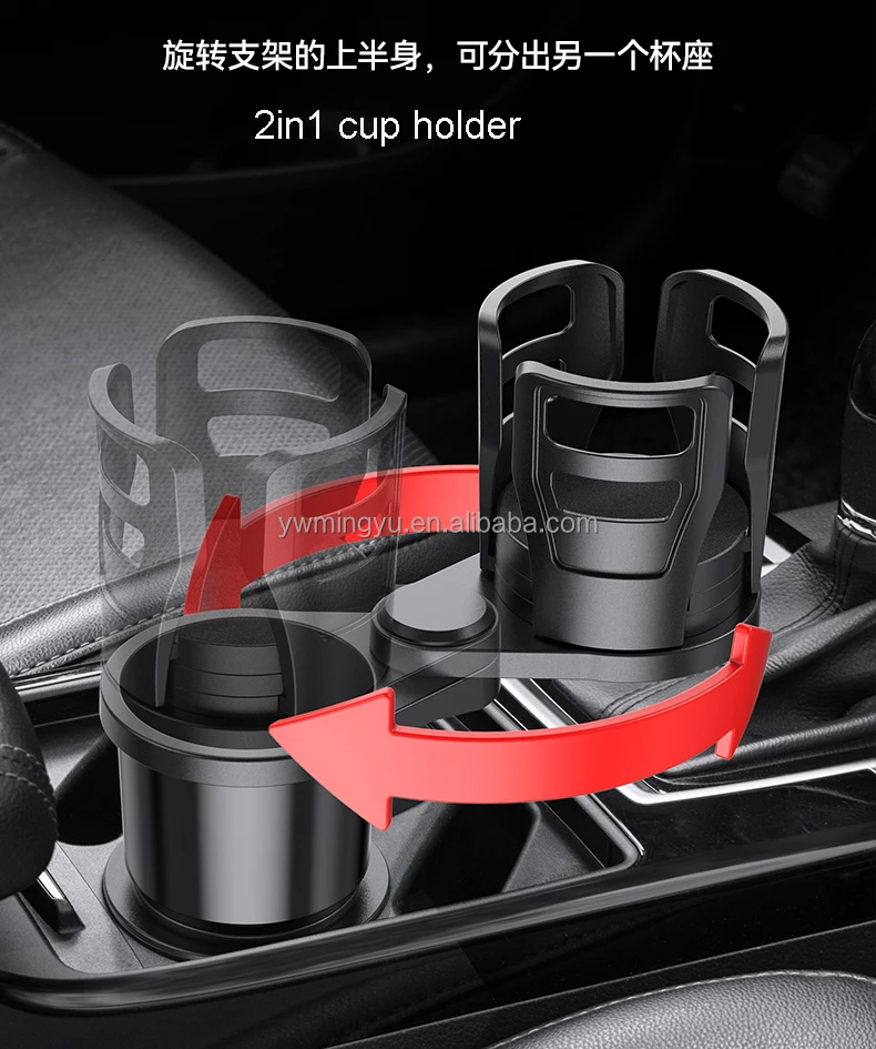 2 in 1 Car mounted cup holder rotating car cup holder auto beverage holder