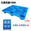 4.3kg 1008 Nine-Cornered Pallet