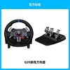 Volante Logitech G29