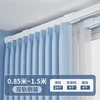 0.85~1.5m Double Track Side Mount