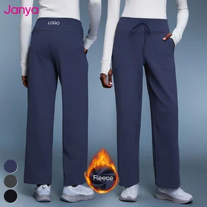 Janya Women's Nude Solid Fleece Sports Pants Loose Casual Drawstring High Waist Gym Fitness Trousers Straight Leg Yoga Pants