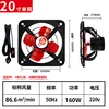 Ventilateur d'extraction de 20 pouces avec grille et cordon de 3 mètres