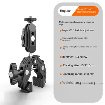 Multifunctional Aluminum Alloy Strong Pea Clip Micro SLR Camera Live Monitor Universal Ball Head Crab Clamp China product image