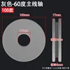 Gray diameter (10CM * hardness 60 degrees * thickness 1.7)