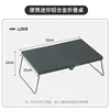 Portable Aluminum Alloy Table - Mountain Green