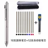 Silver set(10 ballpoint pen cores+12 pencil cores)