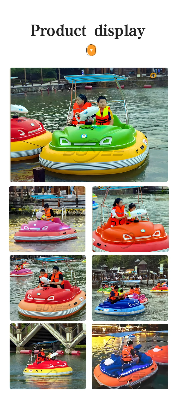 2024热销电动充气碰碰船家庭成人儿童游船水上乐园