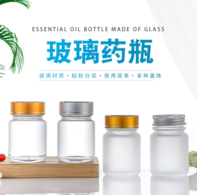 Mini 40ml Clear Matte Glass Vial with Screw Lid Bulk Sale for Health Care Powders and Capsules Raw Material Gelatin