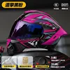 specchio-911 rivelante casco-tao qing polvere nera-3 doppia c