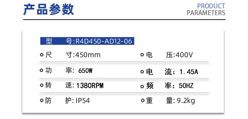 Original Axial fan R4D450-AD12-06 650W 1.45A Backward tilt centrifugal fan