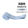 ยางยืด - สีฟ้าอ่อน - ปรับได้ 12 ระดับ - 1 ชิ้น