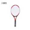 Children's tennis rackets