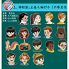 17 personajes principales (sin nombre) (diseño con tachuelas)