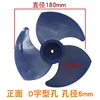 [Blue - 18CM Diameter] D-hole 6MM [Three-blade]