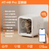HT-H8Pro Connected Edition [68L Large Capacity]