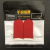 2pcs-Carbon Fiber-Red+Red Edge