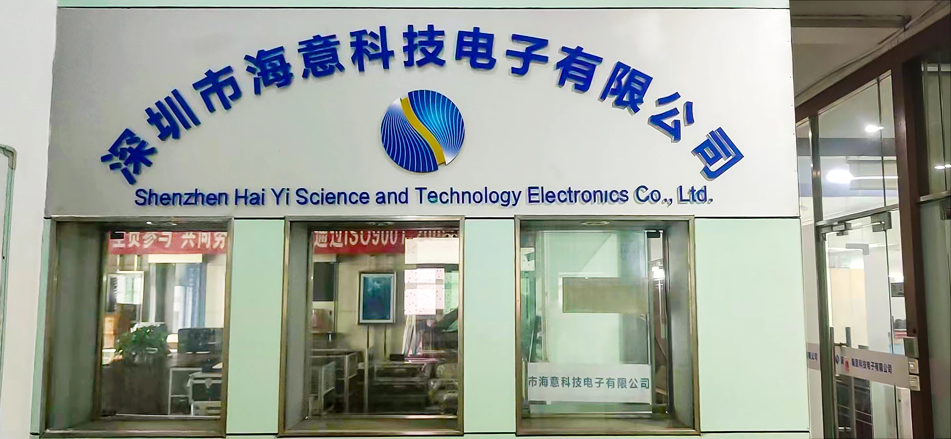 Shenzhen Haiyi Science And Technology Electronics Co., Ltd.