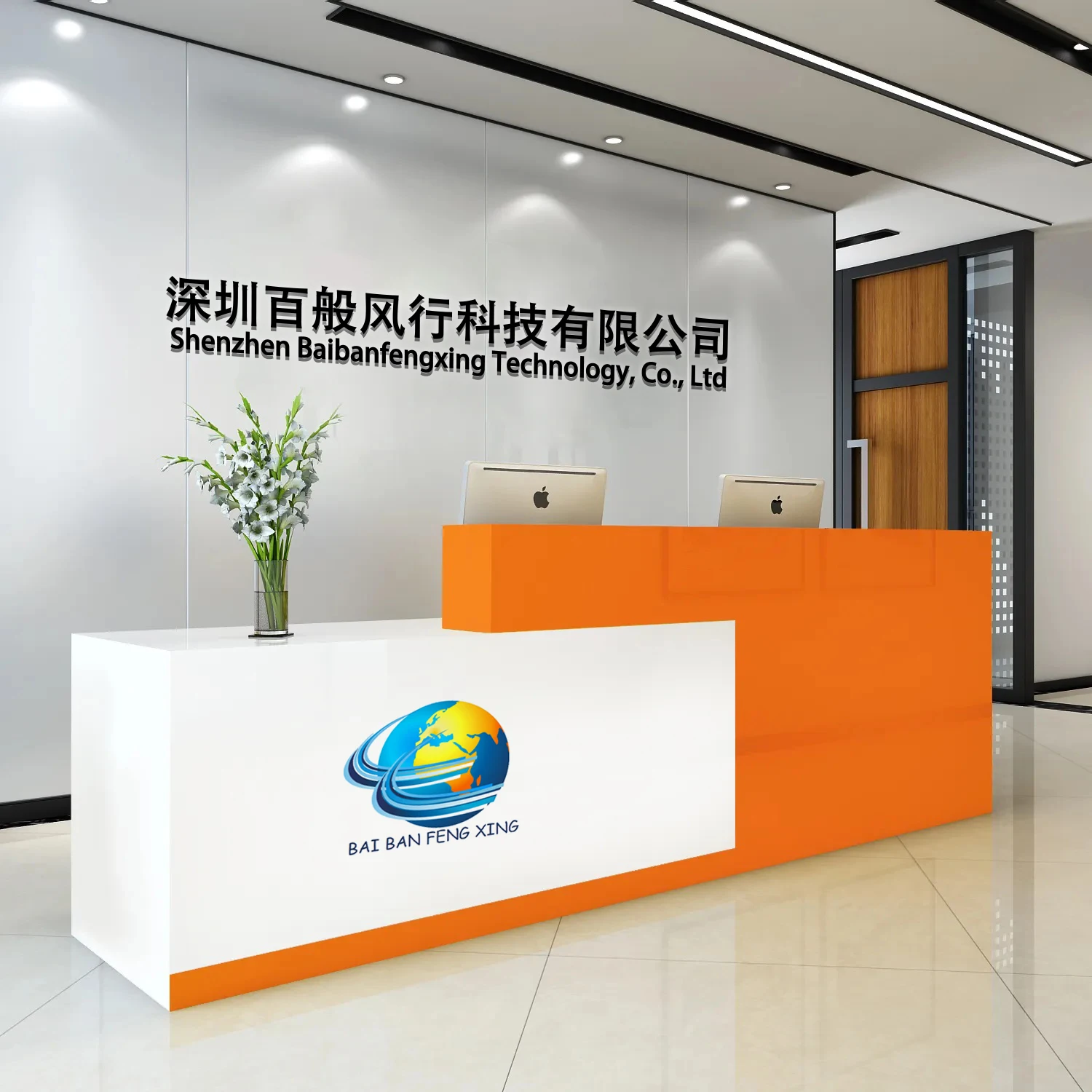 Shenzhen Baibanfengxing Technology Co., Ltd. 3