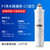 Single pack of [Pre-activated Carbon C1]