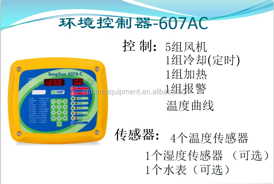 Agrologic Climate Temperature Controller Temptron 607AC  Feed Sensor SW2 for Automatic System in Poultry Swine Farm