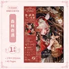 A forest adventure-1 bookmark