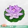 สีม่วงดอกบัว 28 ซม.