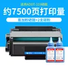 7500 หน้า, ตลับหมึกเติมได้ 2 ตลับ