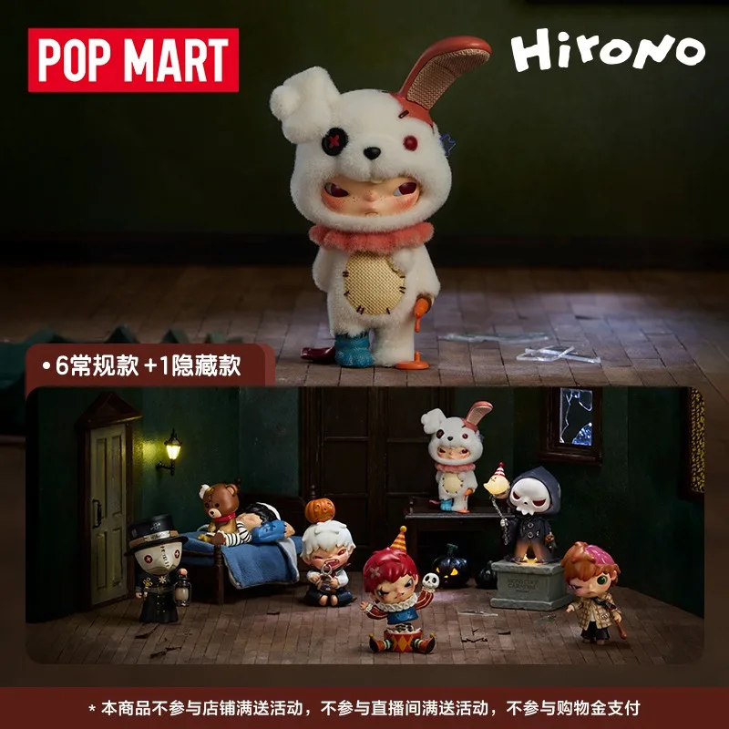 POPMART Hirono Monsters' Carnival Series - 1/12 Scale Figures
