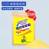 Poudre jaune en sacs de 25 jin