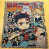 Kimetsu no Yaiba   1