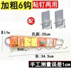 6-hook dual-purpose model (screw accessory patch)