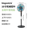 16" Mechanical Aluminium Leaf