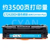 Cartucho de tóner azul LT2420CH de 3500 páginas