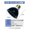 [Modello Paralume] UVB 10.0 Non Dimmerabile