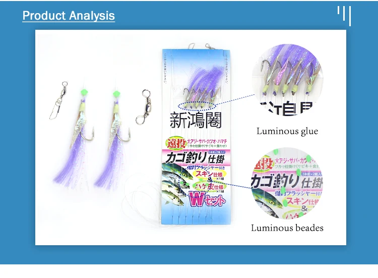 Colorful Sabiki Rigs Luminous Bait Fish Skin Sea Fishing Sabiki Hooks