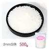 2mm white beads 500g