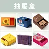 drawer box
