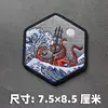 Octopus with hexagonal giant waves