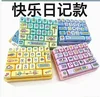 Happy Diary Style - Yellow