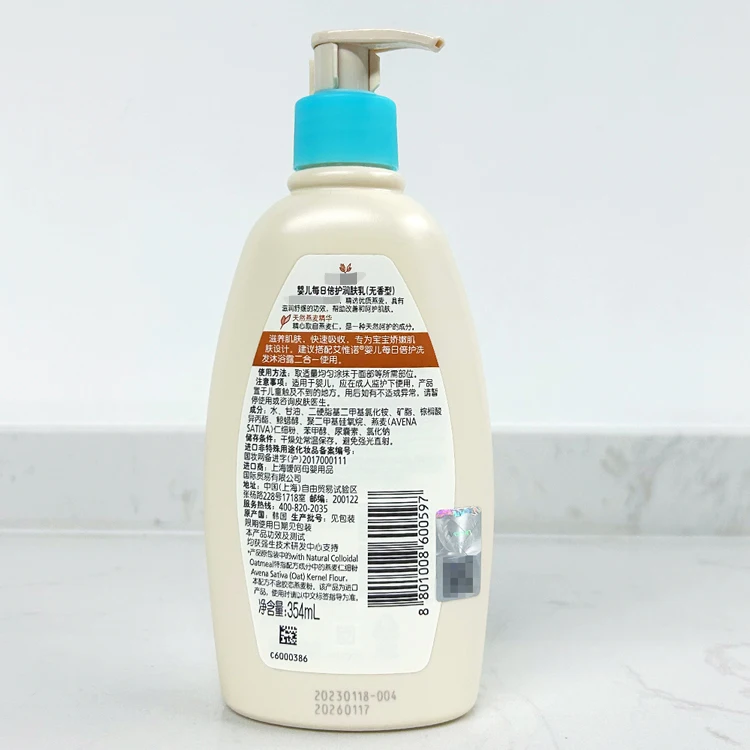 354 мл детский увлажняющий лосьон для тела