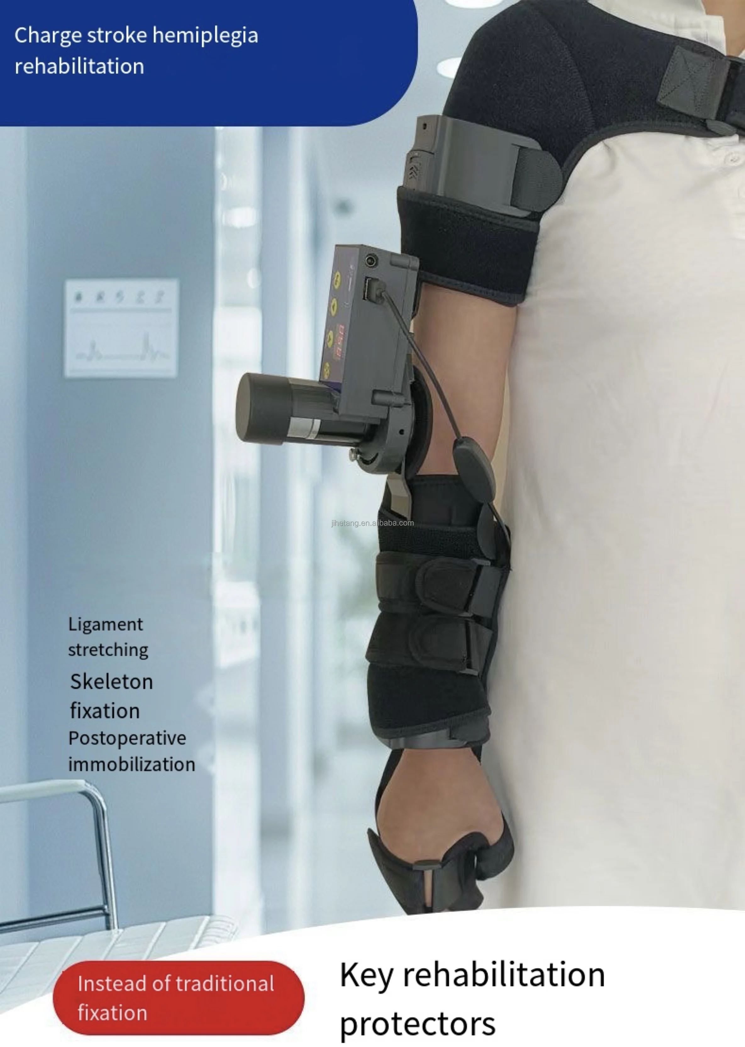 Elbow Joint Flexion and Extension Training Device for Stroke Rehabilitation