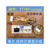 Haier Air Conditioner Remote Control Receiver Board FT181