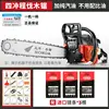 Four-stroke pure gasoline saw 20 inch with 3 imported chains