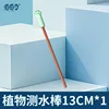 One soil moisture meter (short, 13cm)