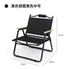 Black steel tubing, black medium-sized Kermit chair